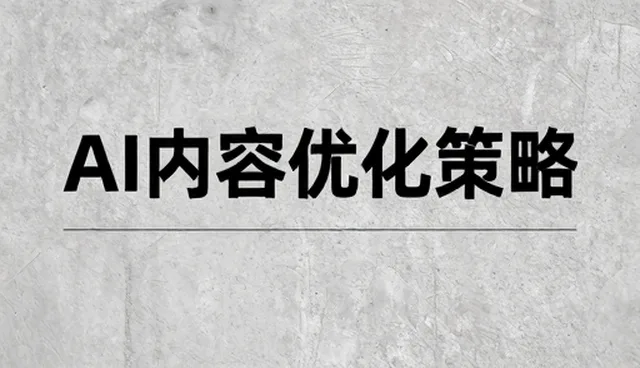 企业管理软件选型中的应用场景分析与关注点